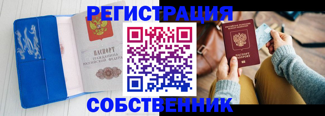 временная регистрация надежно в Омутнинске